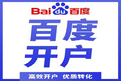 深度解析：百度竞价托管运营的三大经典案例