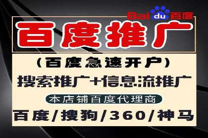 百度竞价托管公司实战案例：实现广告投放精准投放